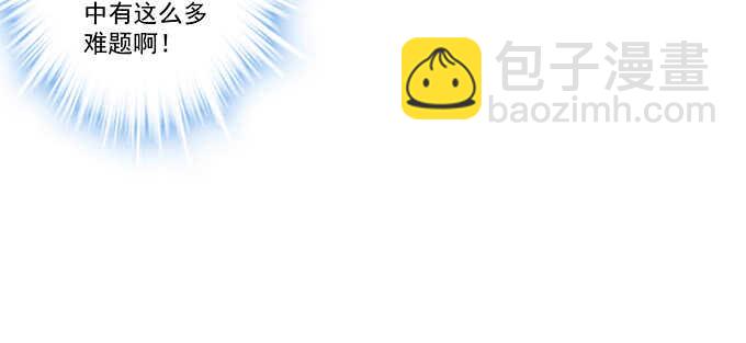 天籟音靈 - 119話 演好情侶(1/3) - 3