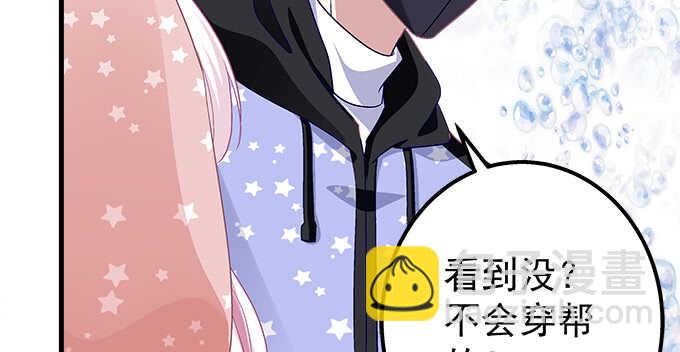 天籟音靈 - 119話 演好情侶(1/3) - 8