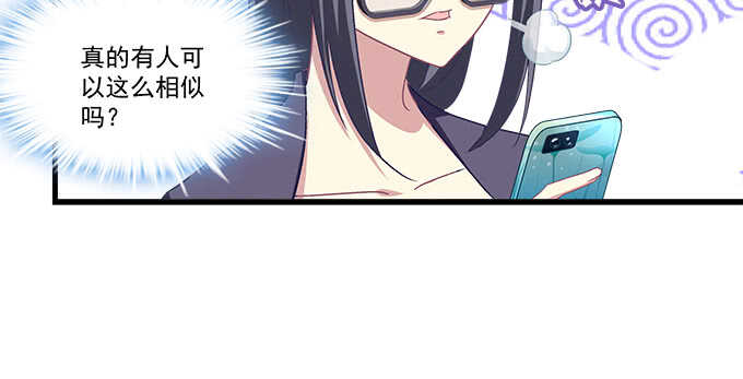 天籟音靈 - 119話 演好情侶(2/3) - 7