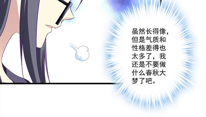 天籟音靈 - 119話 演好情侶(2/3) - 4