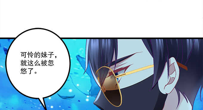 天籟音靈 - 119話 演好情侶(2/3) - 5