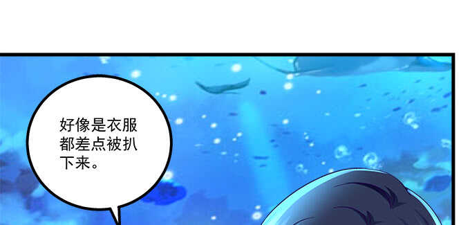 天籟音靈 - 119話 演好情侶(2/3) - 8