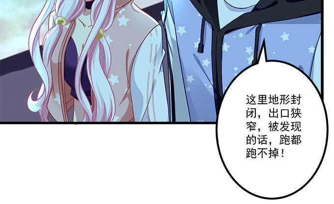 天籟音靈 - 119話 演好情侶(2/3) - 2