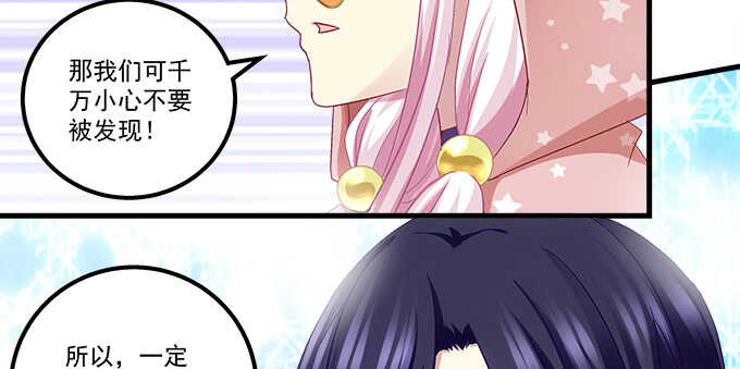 天籟音靈 - 119話 演好情侶(2/3) - 4