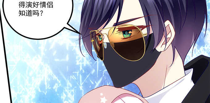 天籟音靈 - 119話 演好情侶(2/3) - 5