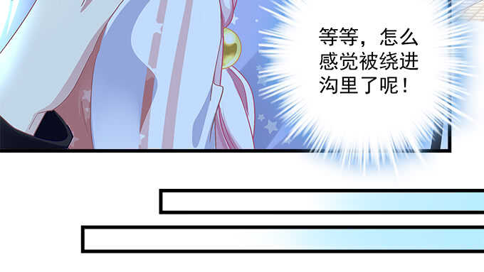 天籟音靈 - 119話 演好情侶(2/3) - 2