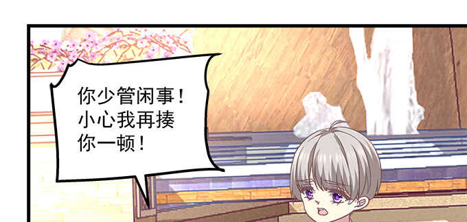 天籟音靈 - 119話 演好情侶(2/3) - 5