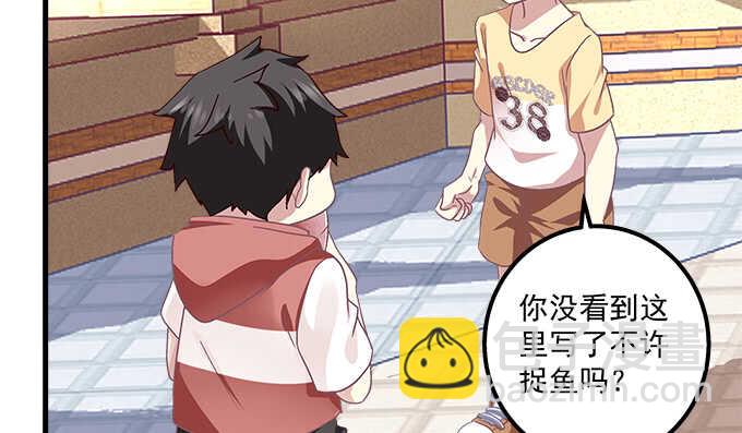 天籟音靈 - 119話 演好情侶(2/3) - 6