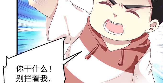 天籟音靈 - 119話 演好情侶(2/3) - 1