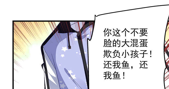 天籟音靈 - 119話 演好情侶(2/3) - 5