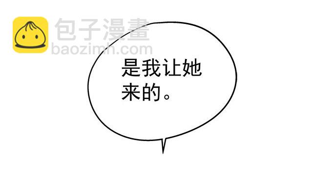 天籟音靈 - 13話 誰來救救我(1/2) - 5