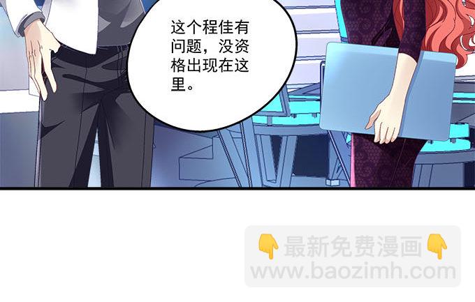 天籟音靈 - 13話 誰來救救我(1/2) - 8