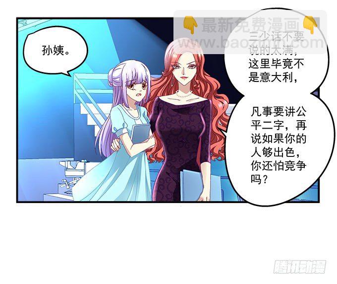 天籟音靈 - 13話 誰來救救我(1/2) - 1