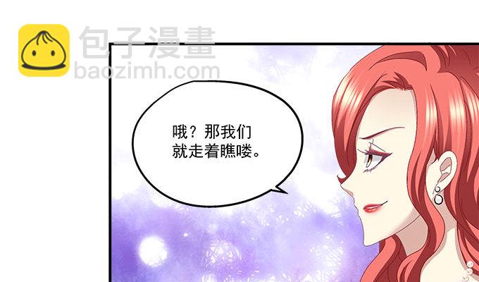 天籟音靈 - 13話 誰來救救我(1/2) - 3