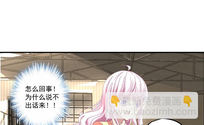 天籟音靈 - 13話 誰來救救我(1/2) - 6