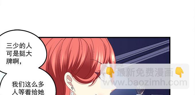 天籟音靈 - 13話 誰來救救我(1/2) - 4