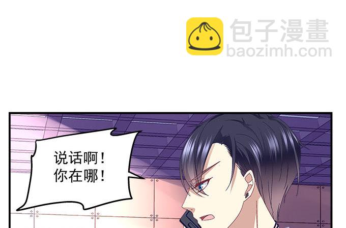 天籟音靈 - 13話 誰來救救我(2/2) - 6