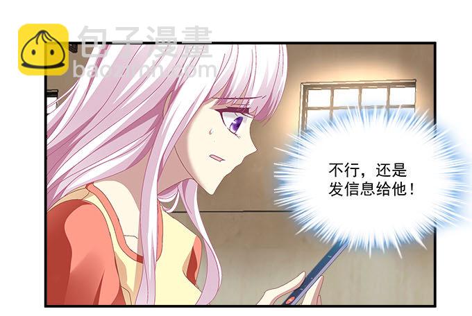 天籟音靈 - 13話 誰來救救我(2/2) - 2