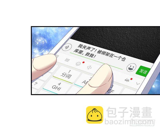 天籟音靈 - 13話 誰來救救我(2/2) - 4