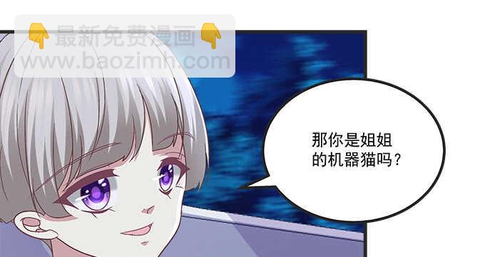 天籟音靈 - 121話 藍逸辰的勾引(1/2) - 5