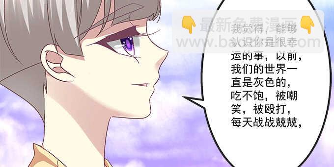 天籟音靈 - 121話 藍逸辰的勾引(1/2) - 1