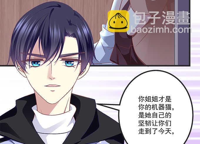 天籟音靈 - 121話 藍逸辰的勾引(1/2) - 5