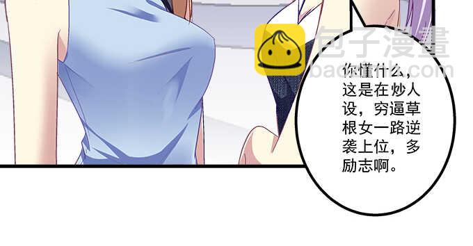 天籟音靈 - 121話 藍逸辰的勾引(2/2) - 5