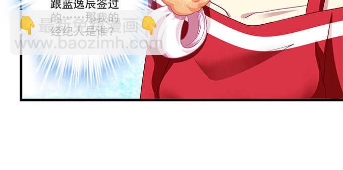 天籟音靈 - 121話 藍逸辰的勾引(2/2) - 3