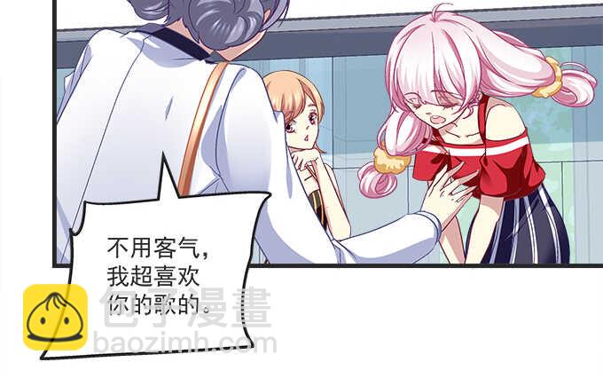 天籟音靈 - 121話 藍逸辰的勾引(2/2) - 7