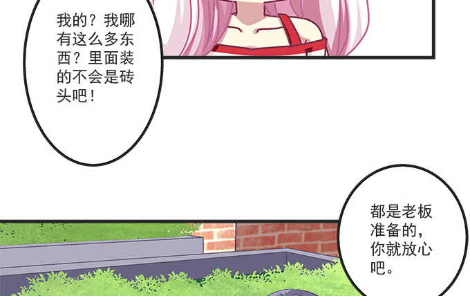 天籟音靈 - 121話 藍逸辰的勾引(2/2) - 6