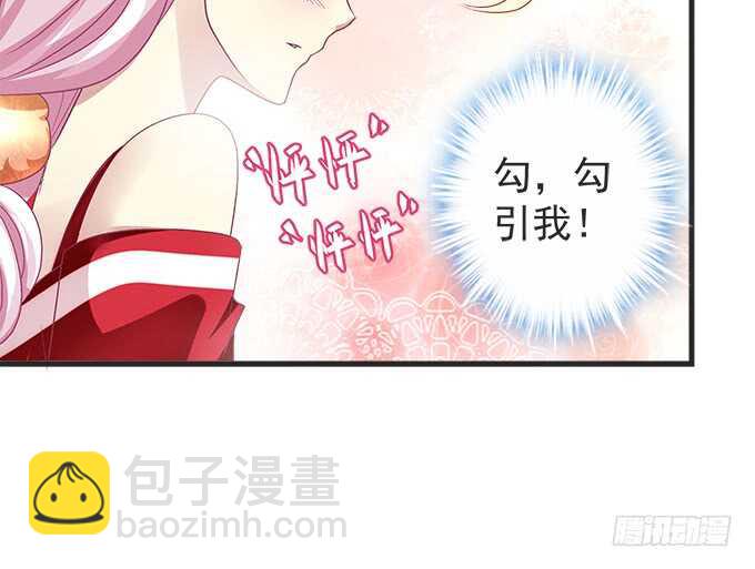 天籟音靈 - 121話 藍逸辰的勾引(2/2) - 3