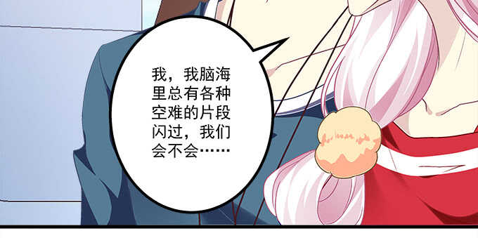 天籟音靈 - 122話 第一次不能有陰影(2/2) - 2