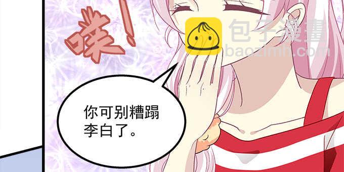 天籟音靈 - 122話 第一次不能有陰影(2/2) - 2