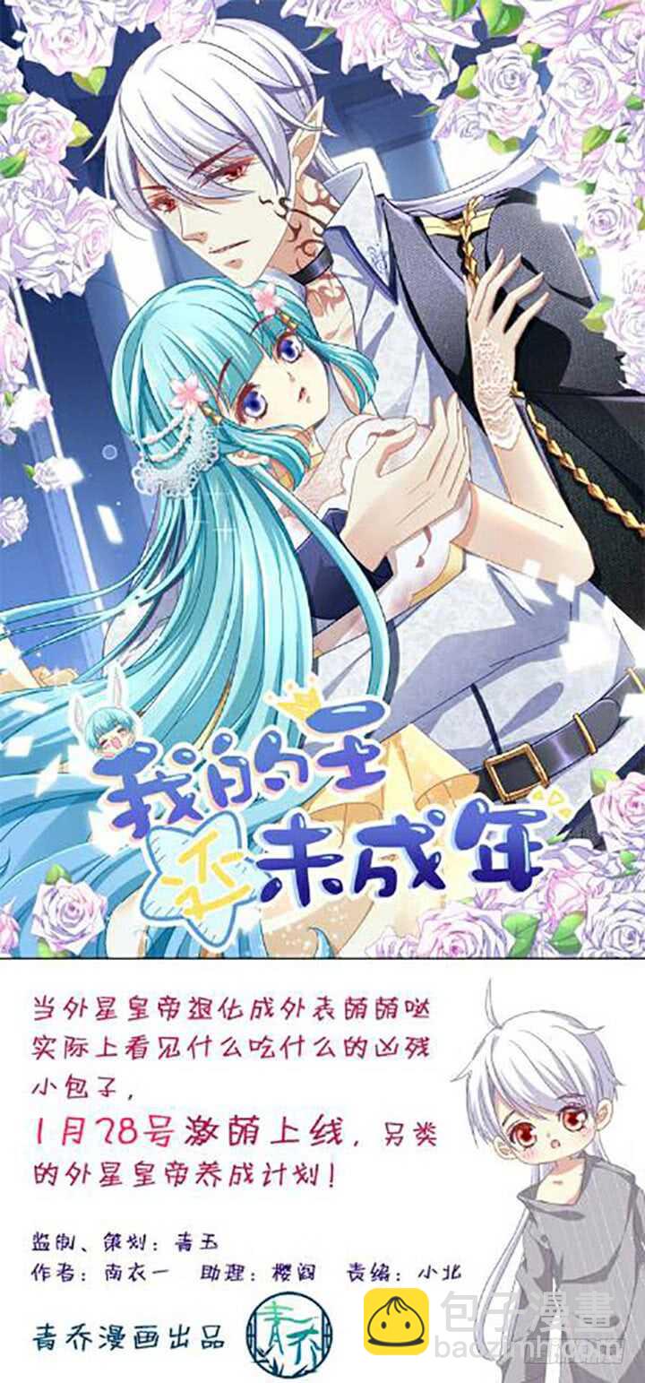 天籟音靈 - 122話 第一次不能有陰影(2/2) - 3