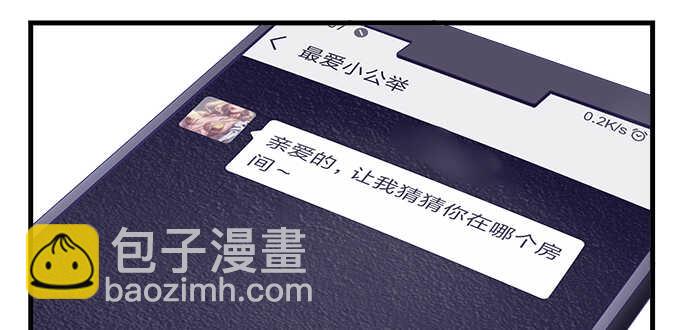 天籟音靈 - 124話 想看我洗澡就早說嘛(3/3) - 2