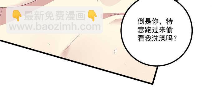 天籟音靈 - 124話 想看我洗澡就早說嘛(1/3) - 7
