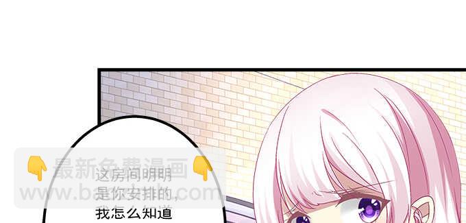 天籟音靈 - 124話 想看我洗澡就早說嘛(1/3) - 8