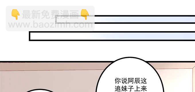 天籟音靈 - 124話 想看我洗澡就早說嘛(1/3) - 7