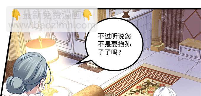 天籟音靈 - 124話 想看我洗澡就早說嘛(1/3) - 8