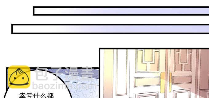 天籟音靈 - 124話 想看我洗澡就早說嘛(2/3) - 7