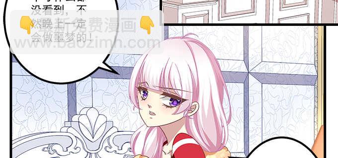 天籟音靈 - 124話 想看我洗澡就早說嘛(2/3) - 8