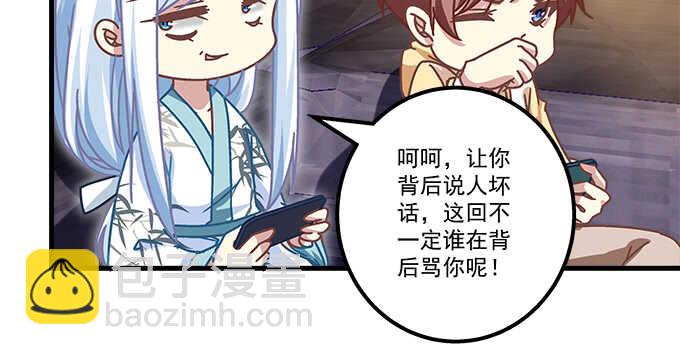 天籟音靈 - 124話 想看我洗澡就早說嘛(2/3) - 4