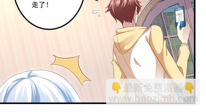 天籟音靈 - 124話 想看我洗澡就早說嘛(2/3) - 6