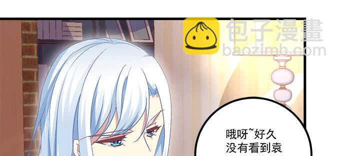 天籟音靈 - 124話 想看我洗澡就早說嘛(2/3) - 1