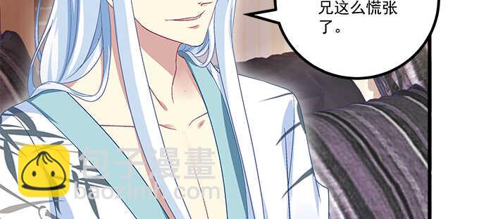 天籟音靈 - 124話 想看我洗澡就早說嘛(2/3) - 2