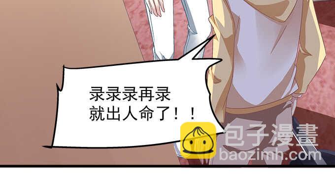 天籟音靈 - 124話 想看我洗澡就早說嘛(2/3) - 2