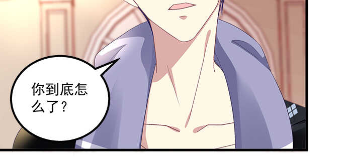 天籟音靈 - 124話 想看我洗澡就早說嘛(2/3) - 4