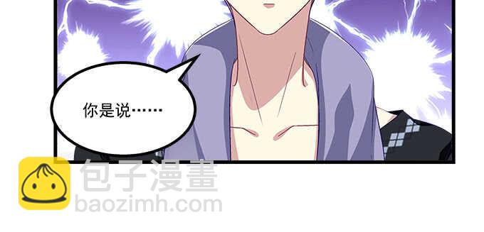 天籟音靈 - 124話 想看我洗澡就早說嘛(2/3) - 1