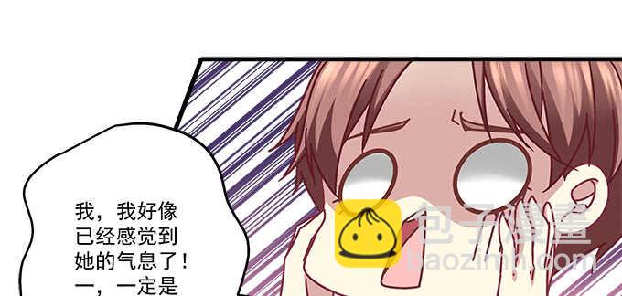 天籟音靈 - 124話 想看我洗澡就早說嘛(2/3) - 3