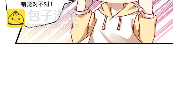 天籟音靈 - 124話 想看我洗澡就早說嘛(2/3) - 4